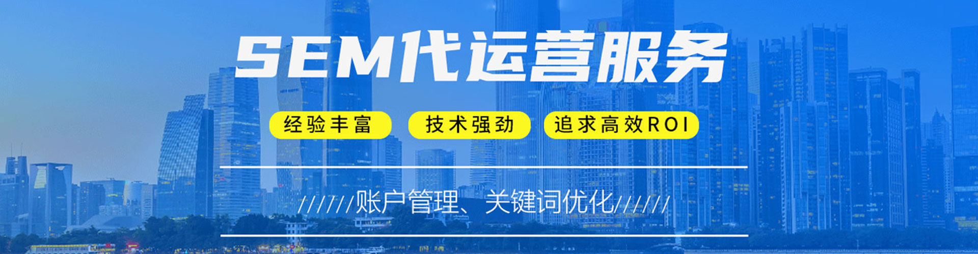 中方sem开户